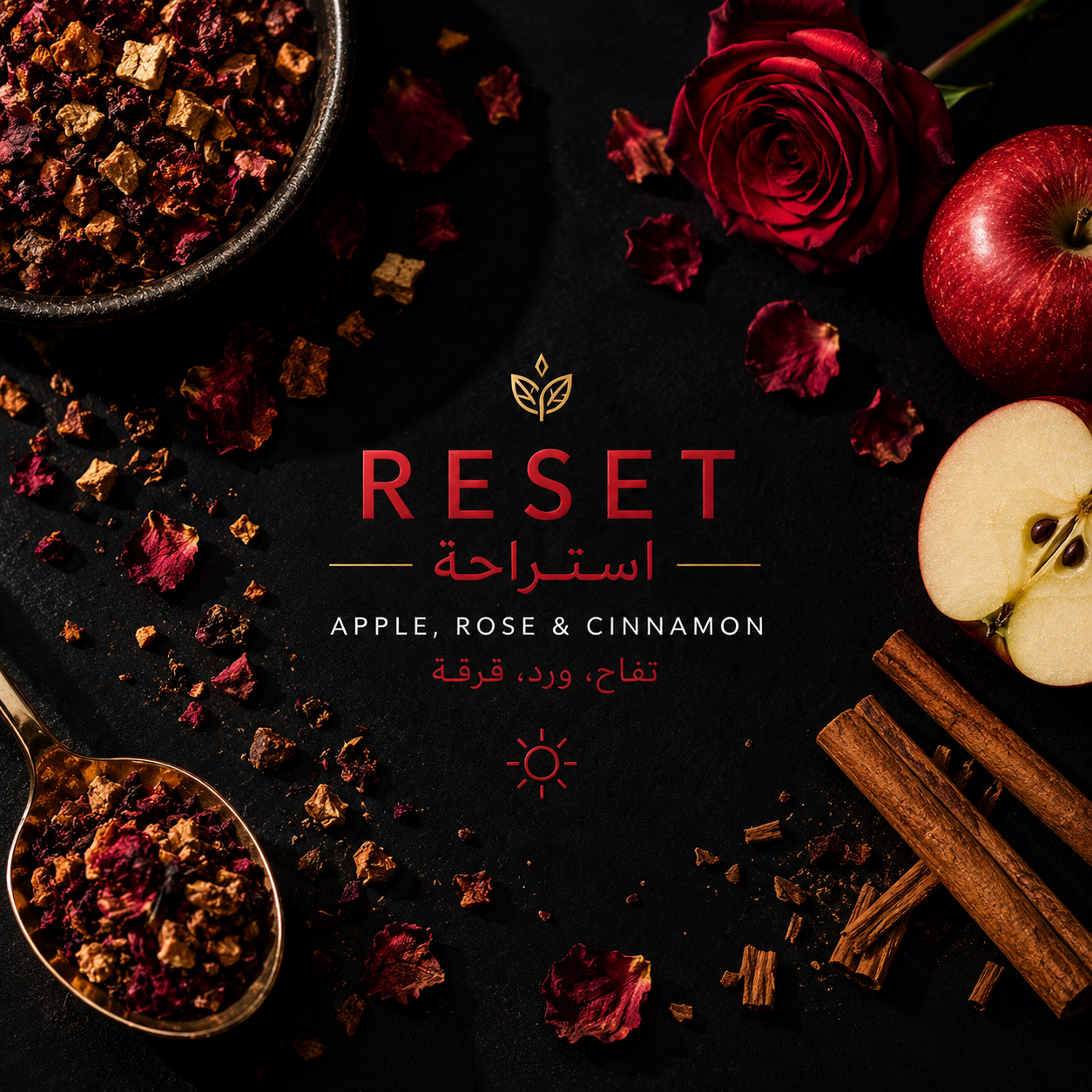 RESET | استراحة